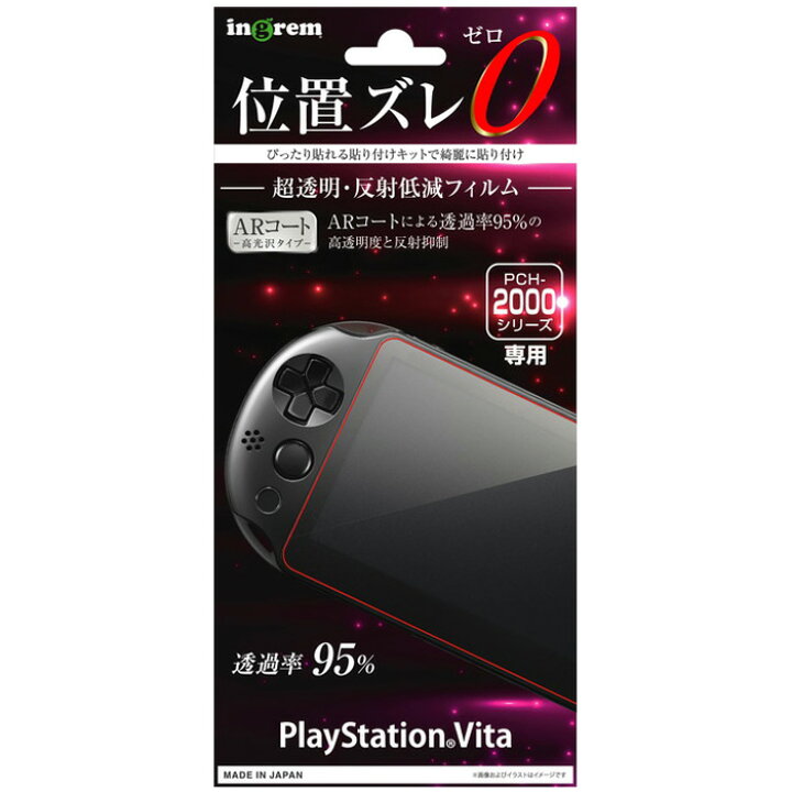 楽天市場】PlayStation Vita PCH-2000 フィルム 超透明 AR 光沢【 ps 