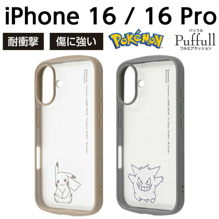 楽天市場】iPhone 16 ケース ポケモン クリア iPhone16 pro アイフォン 