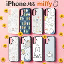 iPhone17 ケース ミッフィー キャラクター iPhone17Pro アイフォン iPhone Air miffy 可愛い おしゃれ うさぎ 耐衝撃 保護 カバー ソフト ハード スマホカバー スマホケース iPhone16 iPhone アイフォン16 16プロ 16プラス 16プロマックス