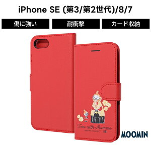 iPhoneSE3 ケース 手帳型 リトルミイ SE 第3世代 第2世代 SE2 8 7 ムーミン ミイ かわいい おしゃれ シンプル ソフト ハード スマホケース キャラクター 可愛い カード収納 iPhone