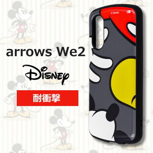 arrows Alpha / �A���[�Y We2�P�[�X �X�e�B�b�` arrowsWe2 N docomo F-51F F-52E FCG02 We2 �A���[�Y �A���t�@ �A���[�Y�E�B�[ 2 BZ03 �v�[���� �x�C�}�b�N�X �~�b�L�[�}�E�X �`�b�v�ƃf�[�� �f�B�Y�j�[ �L����