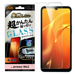 X[p[SALE 10%OFFy420:00~1101:59zarrows We2 KXtB \tLbgt arrowsWe2 F-52E FCG02 A[YEB[2 񂽂 sȂ tB KX یtB  