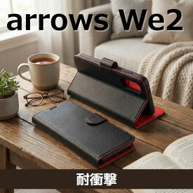 arrows We2 ケース 手帳型 マグネット arrowsWe2 F 52E FCG02 アローズウィー2 手帳型ケース 耐衝撃 ネイビー ソフト ハード スマホケース カード収納