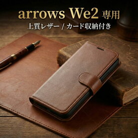 arrows We2 ケース 手帳型 マグネット arrowsWe2 F 52E FCG02 アローズウィー2 手帳型ケース 耐衝撃 ブラウン ソフト ハード スマホケース カード収納