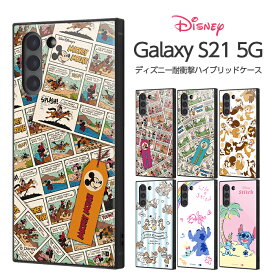 【スーパーSALE限定 P10倍】 Galaxy S21 5G ケース ディズニー キャラクター 耐衝撃 ハイブリッド KAKU ミッキー ミニー ドナルド チップ＆デール スクエア scg09 sc-51b GalaxyS215G