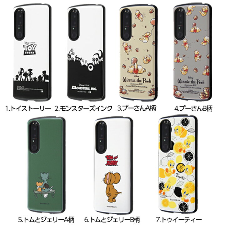 楽天市場 Xperia 1 Iii ケース カバー ディズニー プーさん トイストーリー トムとジェリー ルーニー テューンズ 耐衝撃 かわいい 頑丈 ハード So 51b エクスペリア ケース フィルムのwhitebang 楽天市場 Xperia 1 Iii ケース カバー ディズニー プーさん トイストーリー トムとジェリー ルーニー テューンズ 耐衝撃 かわいい 頑丈 ハード So 51b エクスペリア ケース フィルムのwhitebang