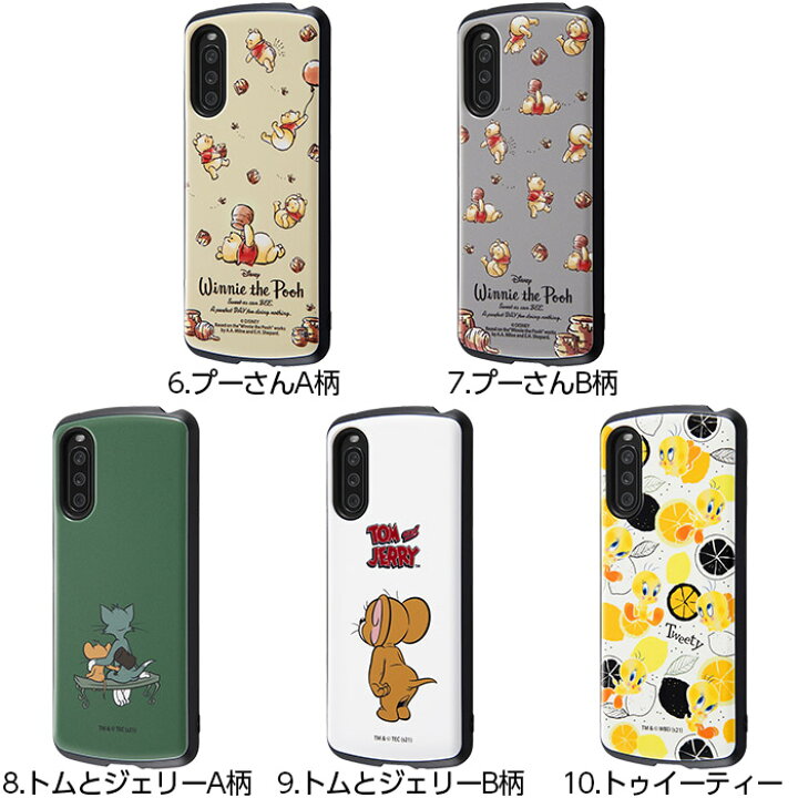 楽天市場 Xperia 10 Iii Xperia 10 Iii Lite ディズニー ピクサー キャラクター 耐衝撃ケース Mia トイストーリー プーさん トムとジェリー モンスターズインク So 52b Sog04 エクスペリア10iii エクスペリア テン マークスリー 全キャリア対応 In ストラップ