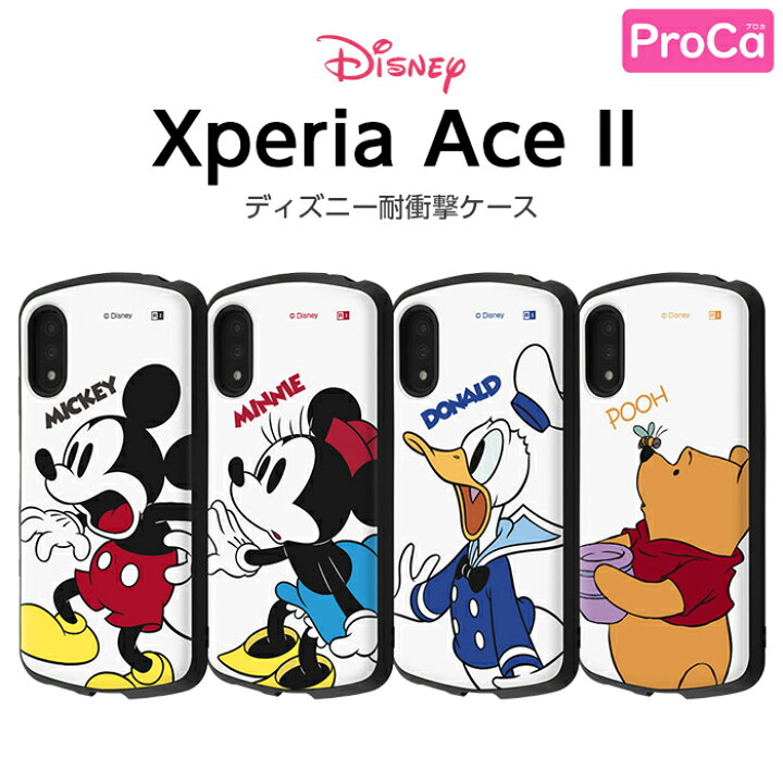 楽天市場 Ss限定 P10倍 Xperia Ace Ii ケース カバー ディズニー ミッキー ミニー ドナルド プーさん 耐衝撃 保護 傷に強い かわいい 頑丈 ハード ソフト So 41b Docomo エクスペリア ケース フィルムのwhitebang