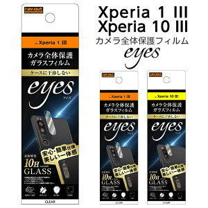 Xperia 10 III 10 III Lite 1 II JیtB JtB JYtB   ɋ 10H OY tbf SO-52B SOG04 A102SO GNXyA GNXyA10 Xperia10 tB