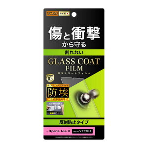 Xperia Ace II tیtB KXR[eBO ϏՌ 炳 A`OA mOA ˖h~ }bg 10H { Ȃ SO-41B GNXyA ʕیtB یtB tB