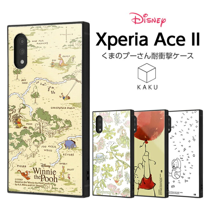 楽天市場 10 Offクーポン 26日1 59迄 Xperia Ace Ii ケース カバー プーさん ディズニー プー Pooh レトロ 耐衝撃 保護 傷に強い モノクロ 四角 ハード ソフト クッション So 41b エクスペリア ケース フィルムのwhitebang