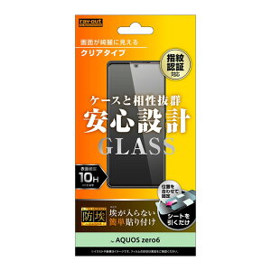 AQUOS zero6 液晶保護フィルム ガラス 透明 光沢 フッ素 傷に強い 10H 飛散防止 埃 干渉しない 簡単 SHG04 A102SH au アクオス スマホフィルム フィルム