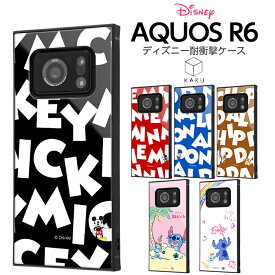 【スーパーSALE限定 P10倍】 AQUOS R6 SH-51B ケース 耐衝撃 ディズニー キャラクター アクオスR6 カバー ミッキー ミニー ドナルド チップ＆デール スティッチ 四角 衝撃に強い 傷に強い