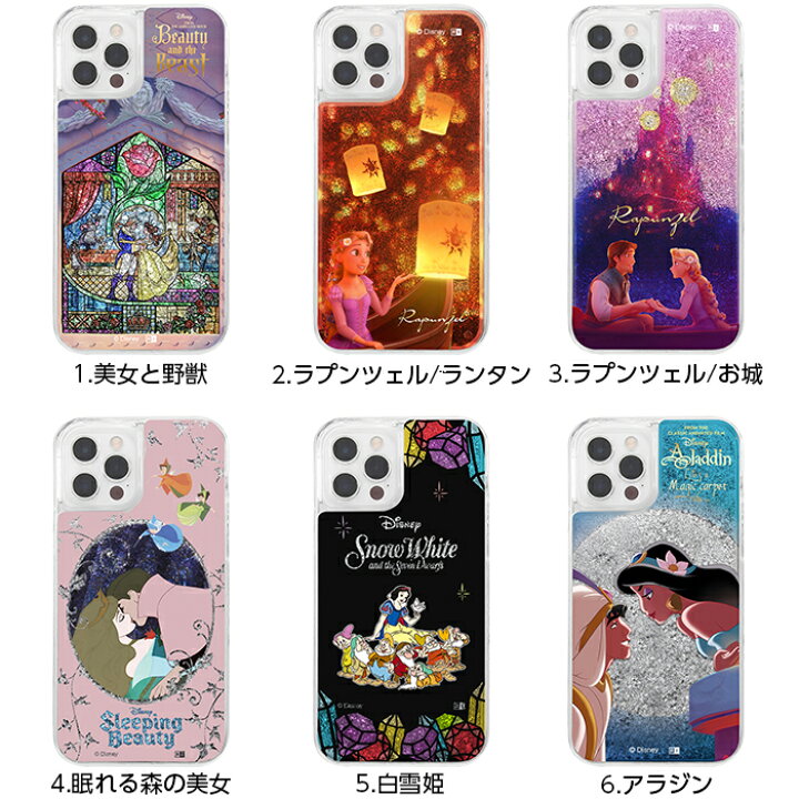 楽天市場 10 Offクーポン 1 4迄 Iphone 12 Pro Iphone12 Iphone12pro ケース ディズニー カバー グリッター ラメ スマホケース アイフォン12 プロ アイフォン プリンセス 美女と野獣 ラプンツェル オーロラ姫 白雪姫 アラジン ジャスミン ベル キラキラ かわいい