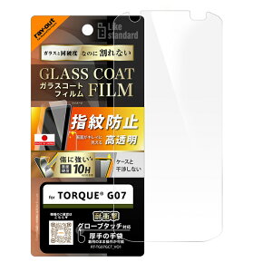 TORQUE G07 �t�B���� �K���X �w��h�~�g���N �W�[�[�����N KYG06 TORQUEG07 au �ی�t�B���� ���� ���ꂢ�ɓ\��� �\��t���ȒP ��� �K���X�R�[�g �t�� ��� �ی� ���Ȃ₩ �w�䂪���ɂ��� ��