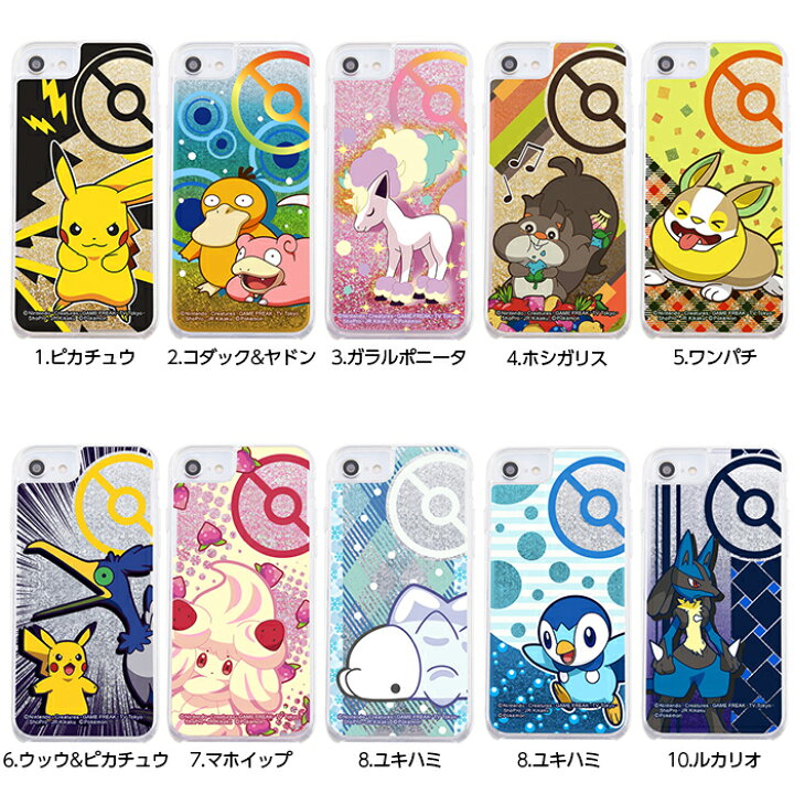 楽天市場 Iphone Se2 第2世代 Iphone8 Iphone7 6 6s ケース ポケットモンスター ラメ グリッター ポケモン グッズ ピカチュウ コダック ヤドン ガラルポニータ ホシガリス ワンパチ ウッウ マホイップ ユキハミ ポッチャマ ルカリオ Ij ケース フィルムのwhitebang