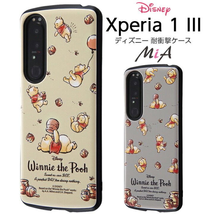 楽天市場 Xperia 1 Iii ケース ディズニー キャラクター 耐衝撃ケース Mia プーさん So 51b Sog03 エクスペリア1iii エクスペリア ワン マークスリー 全キャリア対応 ストラップ In ケース フィルムのwhitebang 楽天市場 Xperia 1 Iii ケース ディズニー キャラクター 耐衝撃ケース Mia プーさん So 51b Sog03 エクスペリア1iii エクスペリア ワン マークスリー 全キャリア対応 ストラップ In ケース フィルムのwhitebang