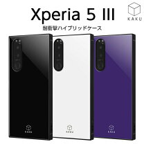 楽天市場】xperia 5 iii 背面 保護フィルム（ケース・カバー 