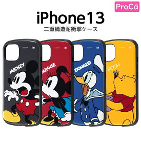 iPhone13 6.1inch ケース ディズニー キャラクター 耐衝撃 ProCa ミッキー ミニー ドナルド プーさん ストラップホール かわいい 保護 ハード ソフト iPhone 13 シンプル 韓国 ディズニーキャラクター iPhoneケース