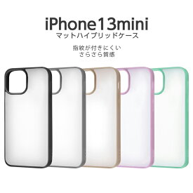 【スーパーSALE限定 P10倍】 iPhone13mini 5.4inch ケース マットハイブリッドケース SHEER シアーホワイト ブラック グレー ベージュ ラベンダー ミント ストラップホール iPhone 13 mini