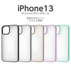 【スーパーSALE限定 P10倍】 iPhone13 6.1inch ケース マットハイブリッドケース SHEER シアーホワイト ブラック グレー ベージュ ラベンダー ミント ストラップ 指紋つかない iPhone 13 かわいい シンプル 韓国 iPhoneケース 指紋 つきにくい