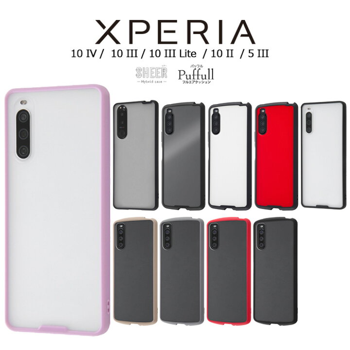 楽天市場】Xperia 5 III ケース ラベンダー SHEER Puffull カバー 耐 