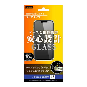 iPhone13 ProMax 液晶保護フィルム ガラス 透明 光沢 フッ素 傷に強い 10H 飛散防止 干渉しない iPhone13ProMax アイフォン スマホフィルム