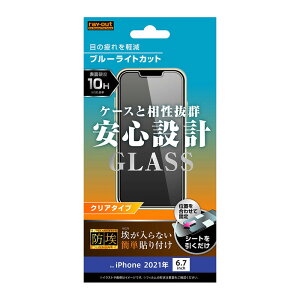 iPhone13 ProMax 液晶保護フィルム ガラス ブルーライトカット 光沢 透明 傷に強い 10H 飛散防止 飛散防止 飛散防止 埃 干渉しない 簡単 アイフォン