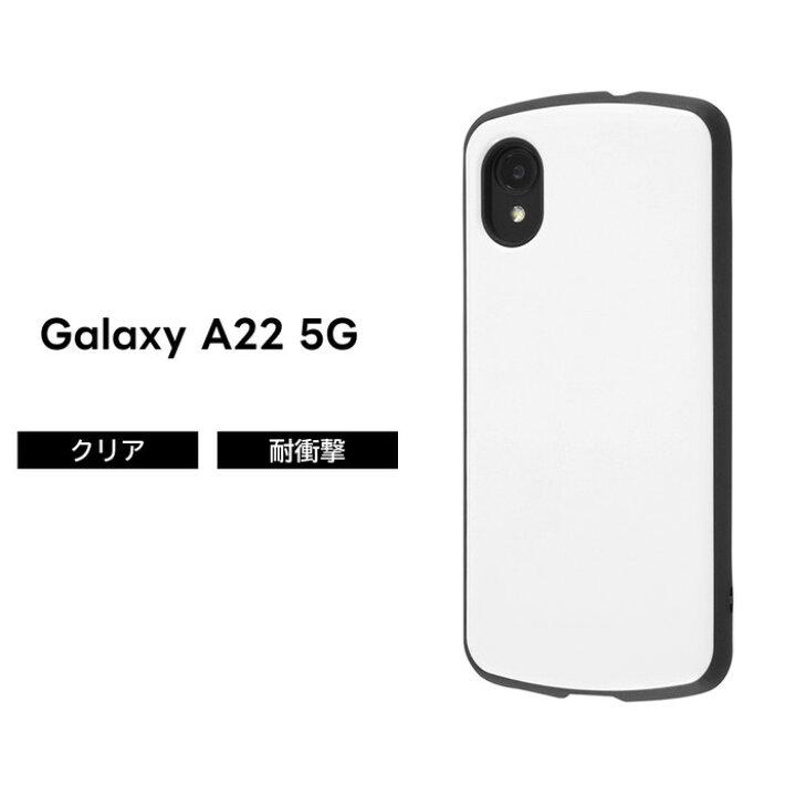 楽天市場】Galaxy A22 5G ケース ホワイト SC-56B 耐衝撃 シンプル 