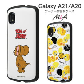 【マラソン限定 P10倍】 Galaxy A21 A21 A20 ケース ギャラクシーA21 1ギャラクシーA20 ギャラクシー トムとジェリー トゥイーティー トム ジェリー SC-42A SCV49 キャラクター GalaxyA20 GalaxyA21 カバー 保護 かわいい シンプル スマホケース