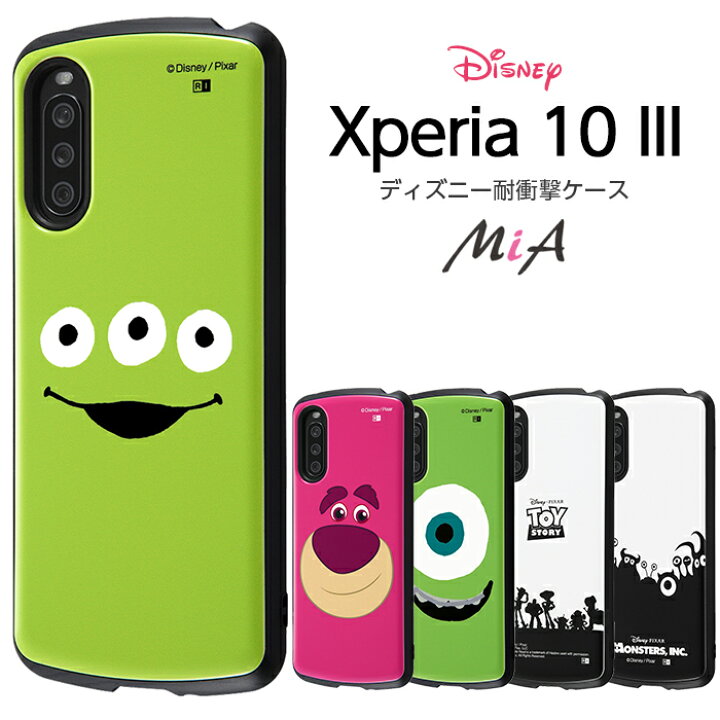 楽天市場 マラソン 最大00円offクーポン Xperia 10 Iii Lite 10 Iii ディズニー トイストーリー モンスターズインク ピクサー カバー ケース 耐衝撃 頑丈 ハード ソフト Sog04 Xq Bt44 エクスペリア ケース フィルムのwhitebang