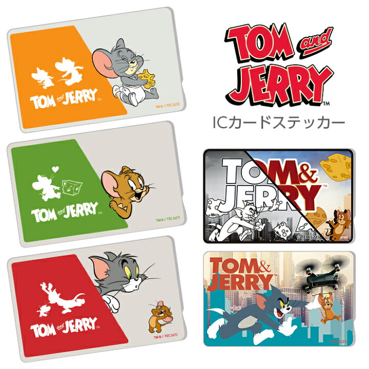 楽天市場 Icカードステッカー トムとジェリー トムジェリ トム ジェリー Icカード ステッカー シール 交通 電車 バス Suica Pasmo Icoca Manaca 貼る ケース フィルムのwhitebang
