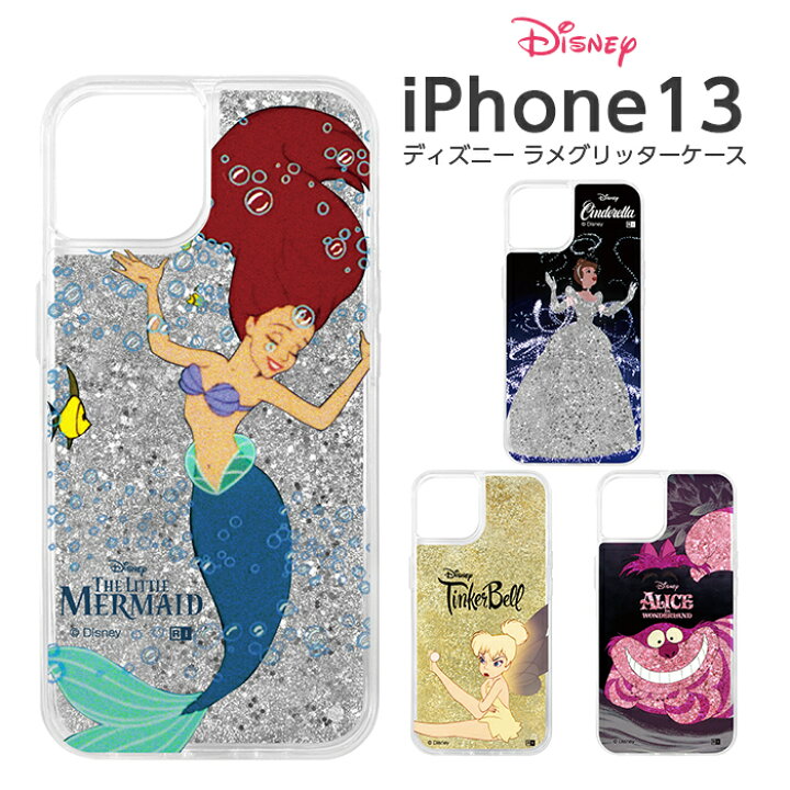 楽天市場 Iphone13 6 1inch ケース ディズニープリンセス ラメ グリッターケース シンデレラ アリエル ティンカーベル ふしぎの国のアリス キラキラ かわいい Iphone 13 ケース フィルムのwhitebang