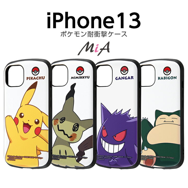 楽天市場 Iphone13 6 1inch ケース ポケットモンスター 耐衝撃ケース Mia ピカチュウ ミミッキュ ゲンガー カビゴン Iphoneカバー ポケモン グッズ ストラップホール In ケース フィルムのwhitebang