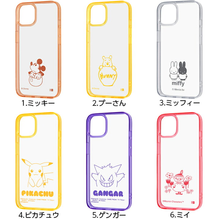 楽天市場 Iphone13 6 1inch ケース ディズニー ポケモン ムーミン キャラクター Charaful ミッキー プーさん ミッフィー ピカチュウ ゲンガー ミイ ストラップ Iphone 13 ケース フィルムのwhitebang