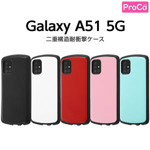 �y�S�i5%�|�C���g�A�b�v�zGalaxy A51 5G �P�[�X �J�o�[ ���n �u���b�N �z���C�g ���b�h �s���N �u���[ �ϏՌ� �Ռ��ɋ��� �ی� �n�[�h SC-54A SCG07 �M�����N�V�[ GalaxyA51 �X�}�z�J�o�[ ���킢�� �V��