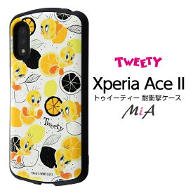 【マラソン限定 大特価】 Xperia Ace II トゥイーティー カバー ケース 耐衝撃 衝撃に強い 保護 傷に強い シンプル くすみカラー かわいい アウトドア 頑丈 ハード ソフト SO-41B docomo エクスペリア エース エアクッション かわいい 韓国