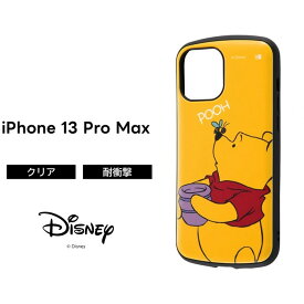 iPhone 13 Pro Max ディズニーキャラクター 耐衝撃ケース ProCa プー iPhone13 Pro キャラクター かわいい 可愛い