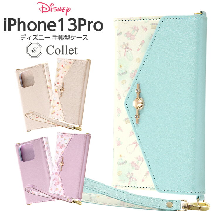 楽天市場 Iphone13 Pro 6 1inch ケース 手帳型 ディズニー プリンセス Collet チャーム ストラップ アリエル ベル ラプンツェル 美女と野獣 3つ折り Iphone13pro ケース フィルムのwhitebang
