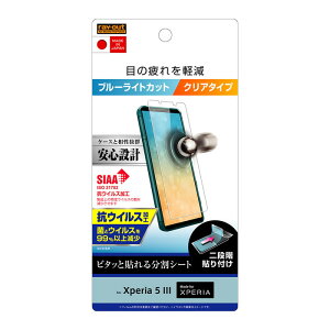 Xperia5 III tیtB ϏՌ u[Cg  { R RECX ȒP h~ SO-53B SOG05 A103SO XQ-BQ42 SIMt[ docomo au softbank