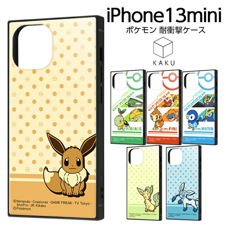 楽天市場 P10倍 7 4 09 59 Iphone13mini 5 4inch ケース ポケットモンスター 耐衝撃 Kaku ナエトル ヒコザル ポッチャマ イーブイ リーフィア グレイシア ストラップ Iphone 13 Mini ケース フィルムのwhitebang
