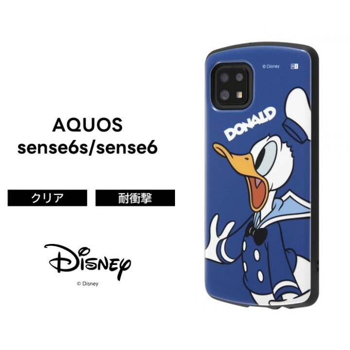 楽天市場 Aquos Sense 6 Sh 54b Shg05 ディズニー 耐衝撃 ケース Proca ハイブリッド ドナルド カバー かわいい Disney おしゃれ 傷が付きにくい 保護 衝撃吸収 シンプル オシャレ アクオス Rt ケース フィルムのwhitebang 楽天市場 Aquos Sense 6 Sh 54b Shg05 ディズニー 耐衝撃 ケース Proca ハイブリッド ドナルド カバー かわいい Disney おしゃれ 傷が付きにくい 保護 衝撃吸収 シンプル オシャレ アクオス Rt ケース フィルムのwhitebang