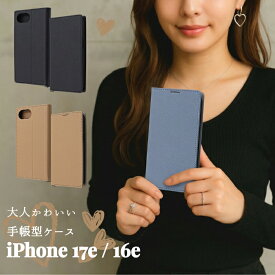iPhone 17e ケース 手帳型 耐衝撃 iPhone17e SE後継 手帳型ケース シンプル おしゃれ レザー 手帳 丈夫 カバー ソフト ハード スマホカバー スマホケース