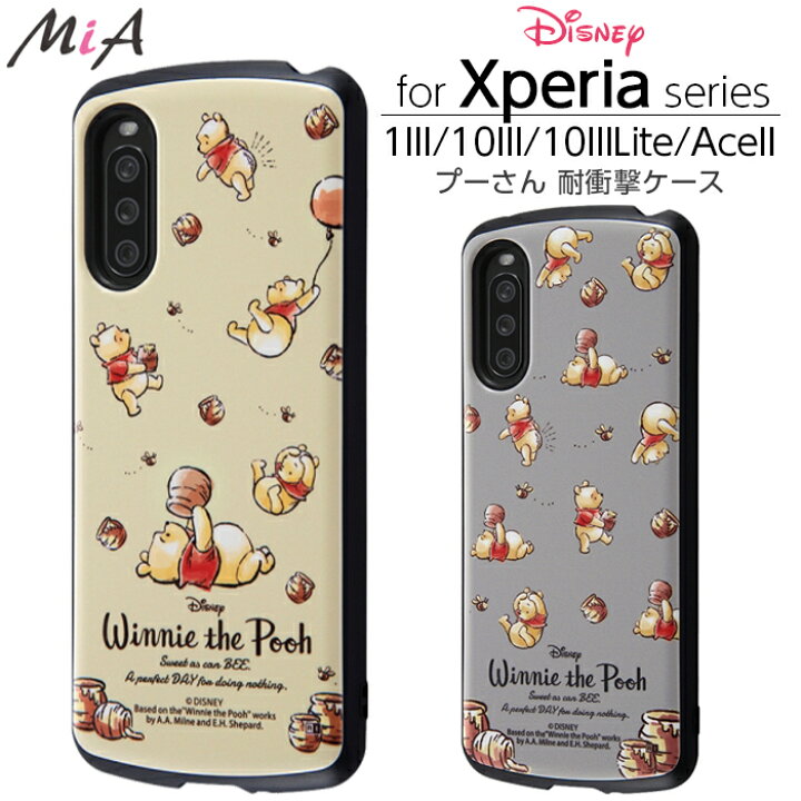 楽天市場 Xperia 1 Iii Xperia 10 Iii Lite Xperia Ace Ii ケース ディズニー プーさん 耐衝撃ケース Mia So 51b Sog03 So 52b Sog04 So 41b カバー スマホケース キャラクター かわいい おしゃれ 可愛い 保護 In ケース フィルムのwhitebang