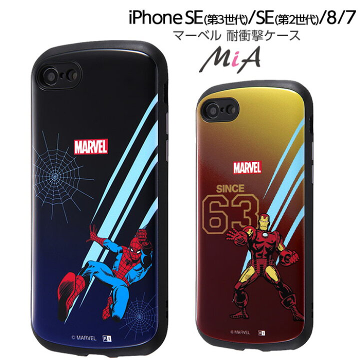 楽天市場 Iphone Se 第3世代 第2世代 Se2 Se3 Iphone8 7 ケース マーベル スパイダーマン アイアンマン カバー かわいい おしゃれ 保護 シンプル 可愛い ストラップホール ケース フィルムのwhitebang