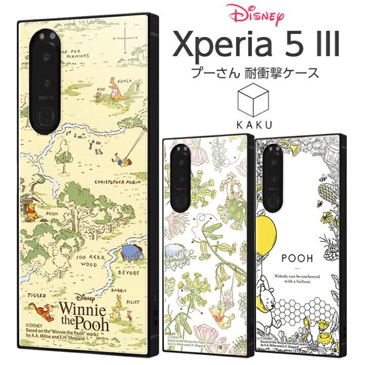 楽天市場 Xperia 5 Iii ケース So 53b Sog05 カバー ディズニー 耐衝撃 ハイブリッドケース Kaku くまのプーさん 薄型 エクスペリア5iii キャラクター かわいい おしゃれ 保護 シンプル 可愛い オシャレ 衝撃吸収 薄い スクエア 四角 ストラップホール イングレム Au