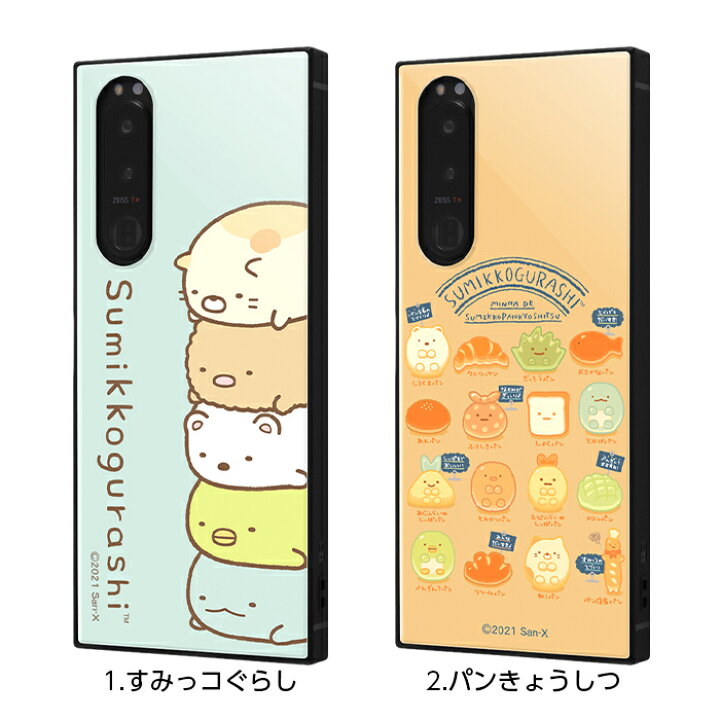 楽天市場 Xperia 5 Iii ケース So 53b Sog05 カバー すみっコぐらし 耐衝撃 ハイブリッドケース Kaku すみっコぐらし 薄型 エクスペリア5iii キャラクター かわいい おしゃれ 保護 シンプル 可愛い オシャレ 衝撃吸収 薄い スクエア 四角 イングレム Au Docomo Iq