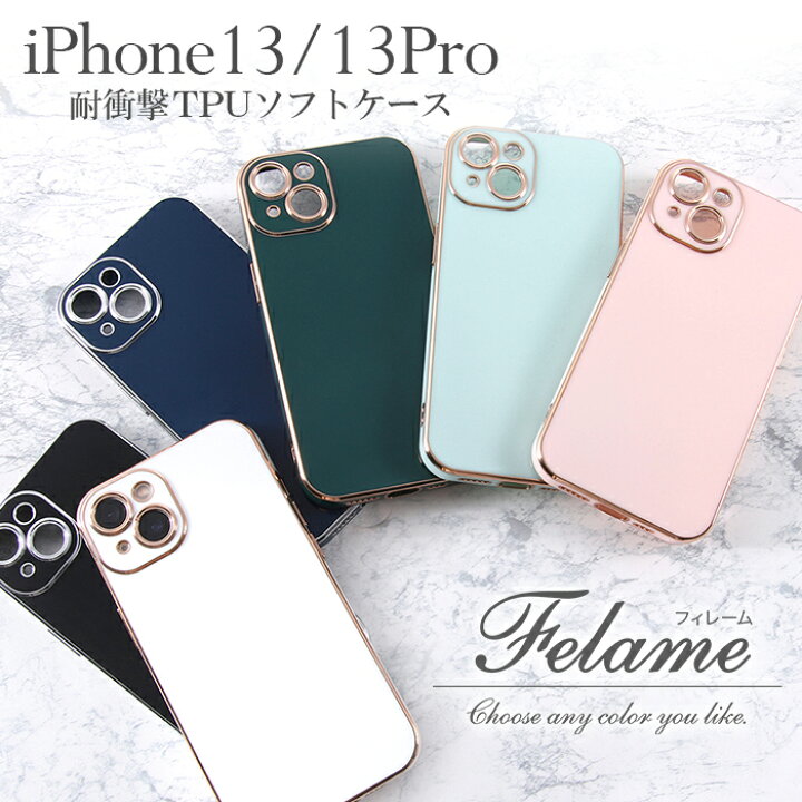 楽天市場】iPhone13 iPhone13Pro ケース TPU ソフトケース 耐衝撃 
