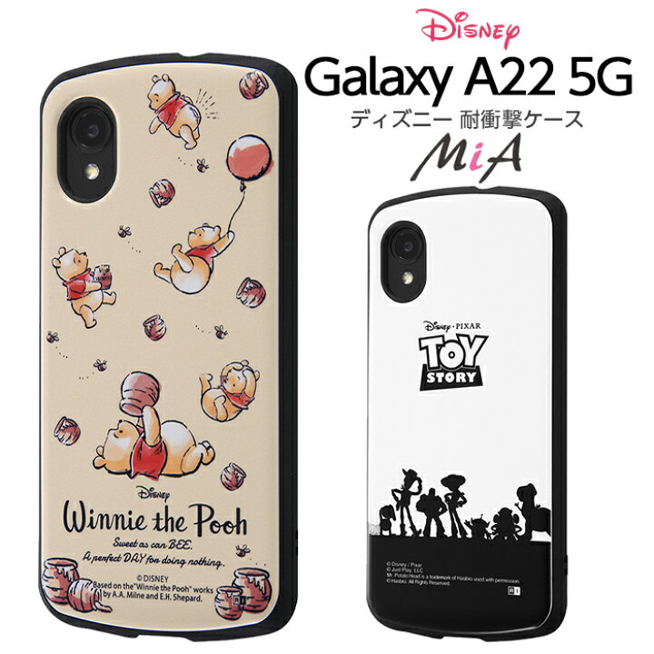 楽天市場 Galaxy 2 5g ケース Sc 56b ディズニー 耐衝撃ケース Mia プーさん トイストーリー キャラクター カバー かわいい おしゃれ 保護 シンプル 可愛い オシャレ ギャラクシーa22 ドコモ イングレム In ケース フィルムのwhitebang