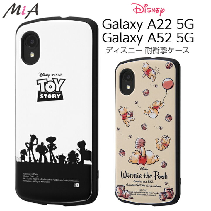 楽天市場 マラソン限定 P15倍 Galaxy 2 5g A52 5g ケース ディズニー トイストーリー プーさん 耐衝撃ケース Mia ピクサー Sc 56b Sc 53b カバー スマホケース キャラクター かわいい おしゃれ 可愛い 保護 シンプル In ケース フィルムのwhitebang 楽天市場 マラソン限定 P15倍 Galaxy 2 5g A52 5g ケース ディズニー トイストーリー プーさん 耐衝撃ケース Mia ピクサー Sc 56b Sc 53b カバー スマホケース キャラクター かわいい おしゃれ 可愛い 保護 シンプル In ケース フィルムのwhitebang